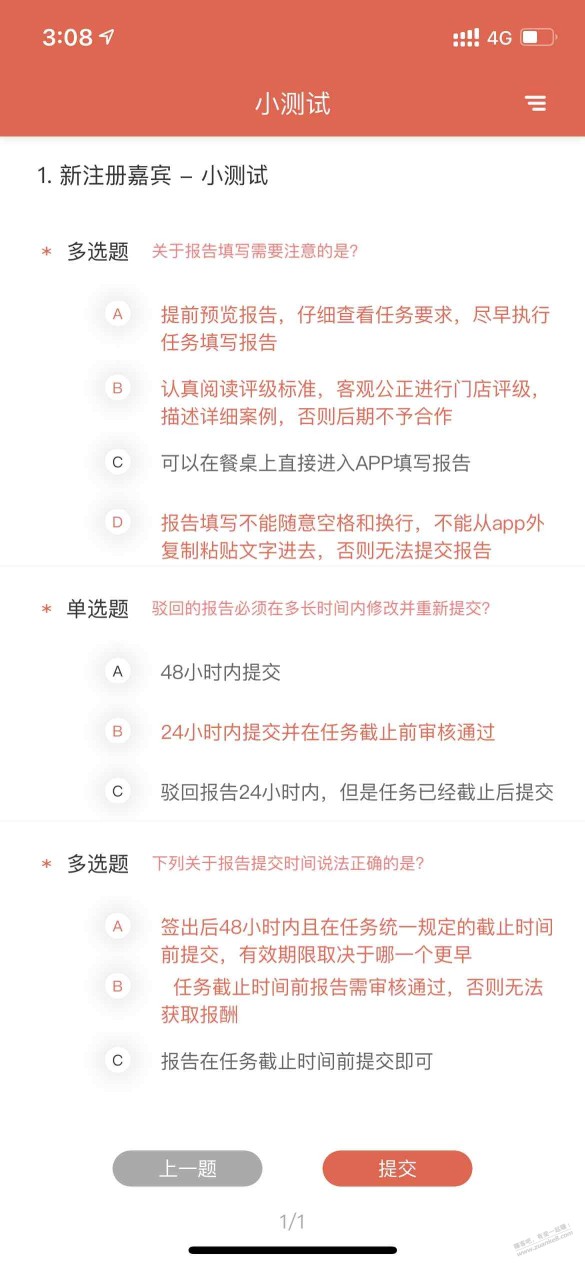 求助，大家帮忙看看这个洞见者哪里错了，死活不给过