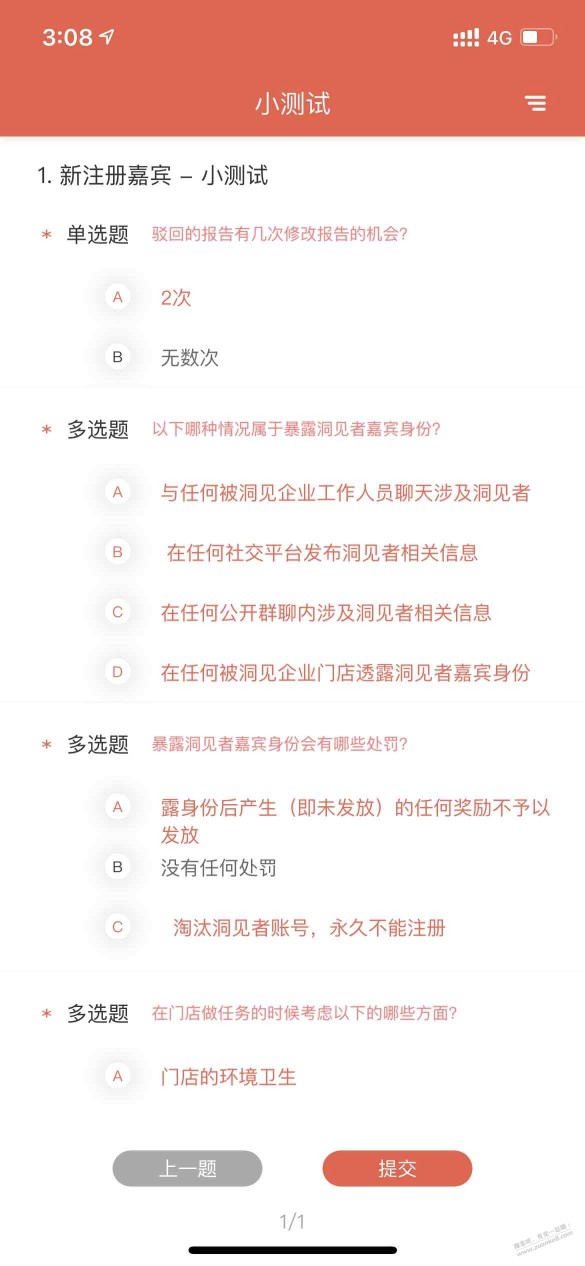 求助，大家帮忙看看这个洞见者哪里错了，死活不给过