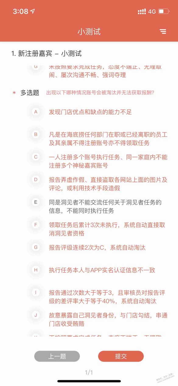 求助，大家帮忙看看这个洞见者哪里错了，死活不给过