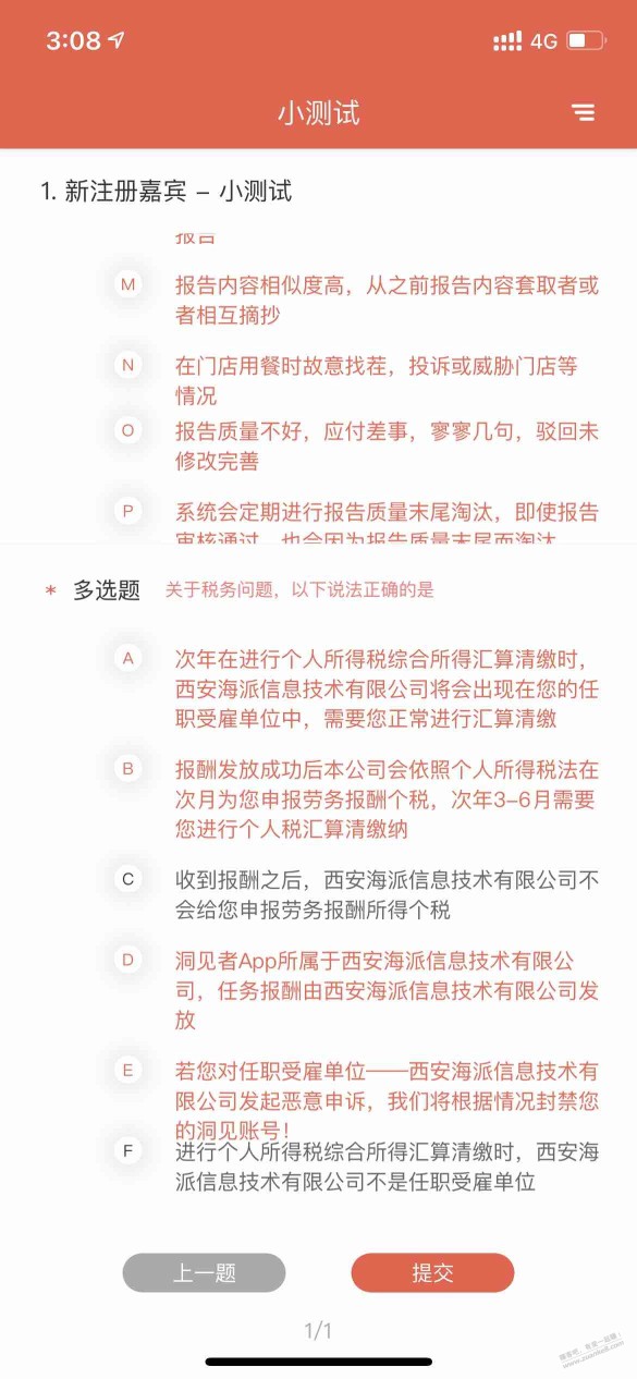 求助，大家帮忙看看这个洞见者哪里错了，死活不给过