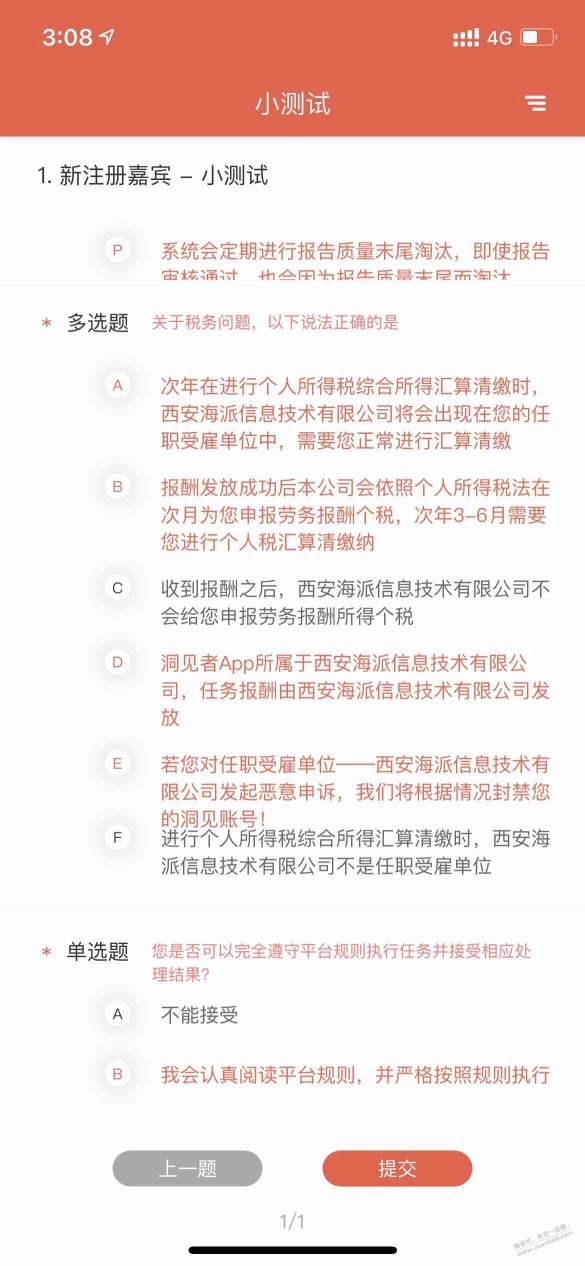 求助，大家帮忙看看这个洞见者哪里错了，死活不给过