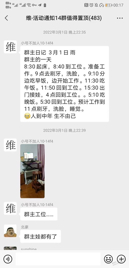 人家不熬夜，比你们上班作息还正常，担心担心自己吧