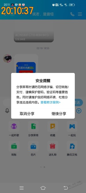 大佬们，微信让别人登录5分钟安全么