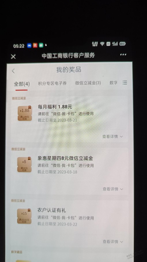 工行兴农通任务中心有大毛