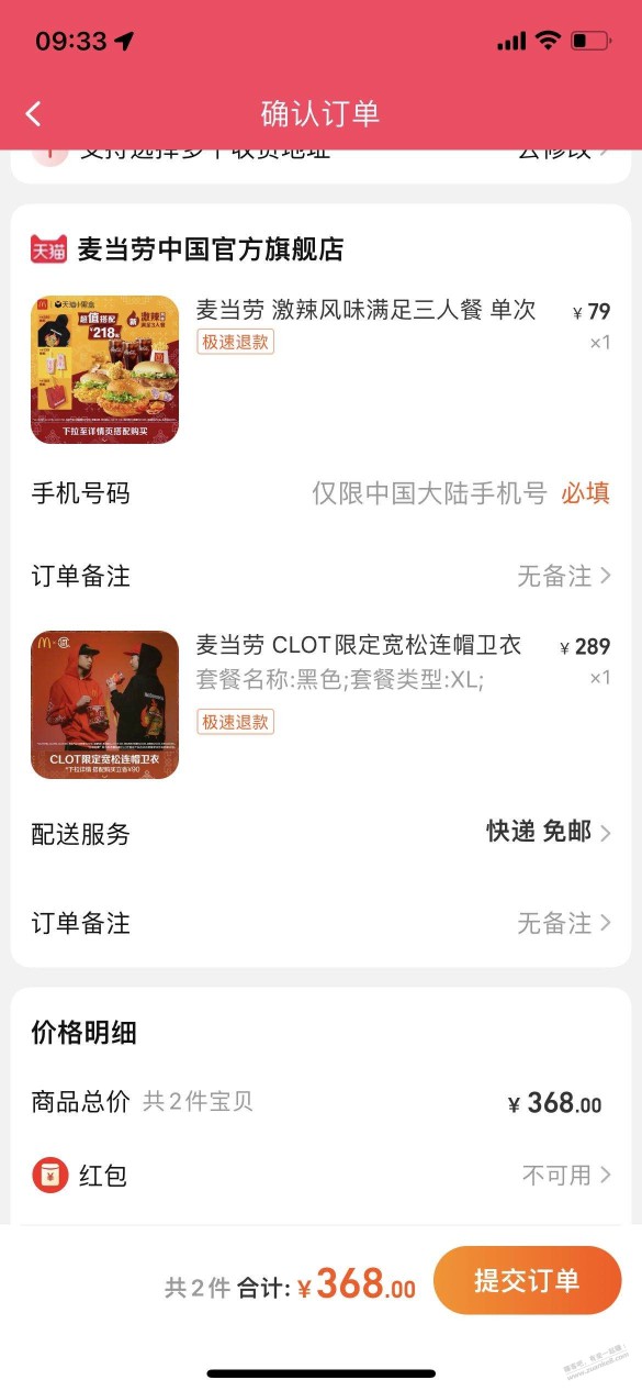 麦当劳clot有搞头么？