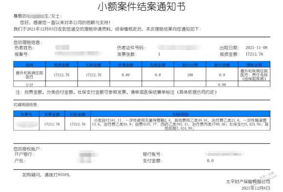 小孩腺样体相关问题可以看看