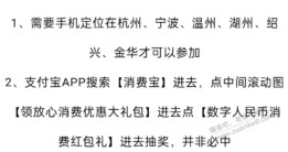 浙江部分地区ZFB最低5数币