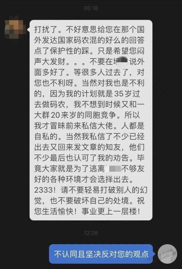 什么叫人性？某个人闭乎回答说这个行业不错，却有人叫他删掉闷声发大财就好。