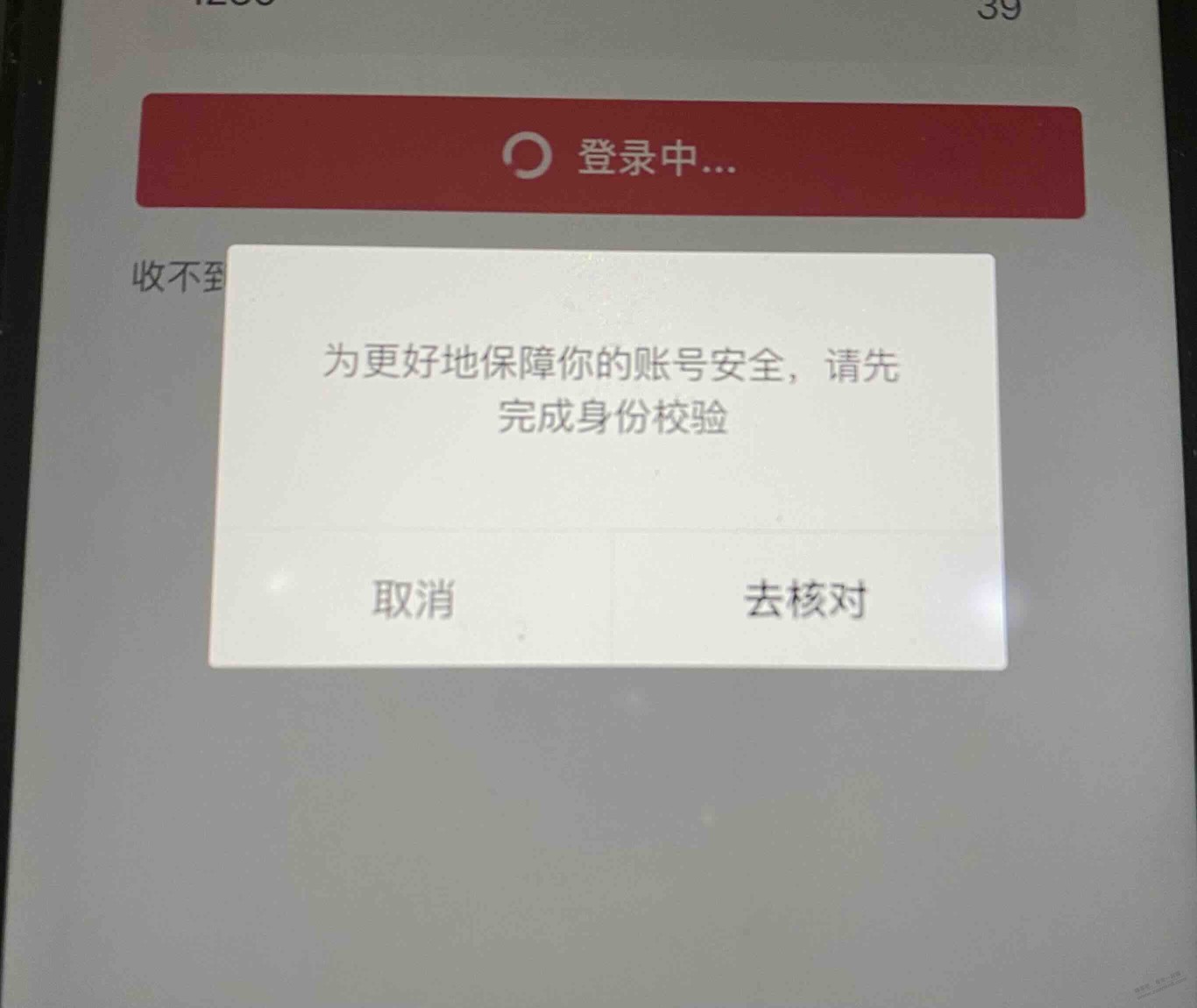 抖音未实名号登录必须得实名核对信息，有办法跳过吗？