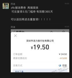 支付宝消费券高铁 5  怎么tx