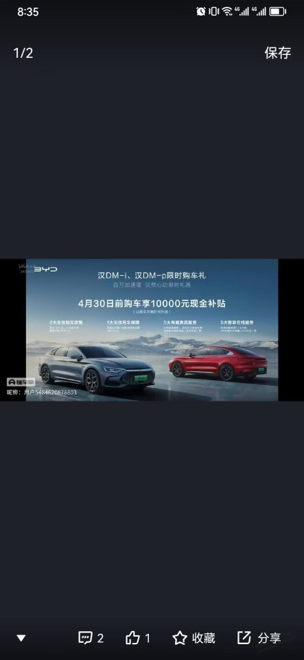 2023款比亚迪汉，唐价格公布，22款创世版已经哭晕在厕所