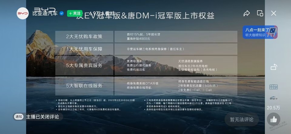 2023款比亚迪汉，唐价格公布，22款创世版已经哭晕在厕所