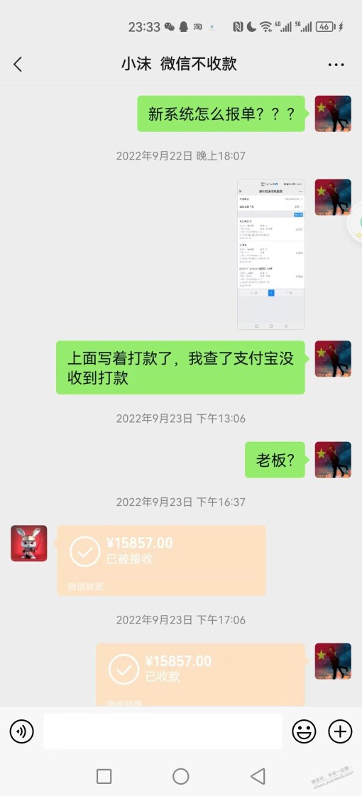 求助花沫数码2100货款没结怎么搞