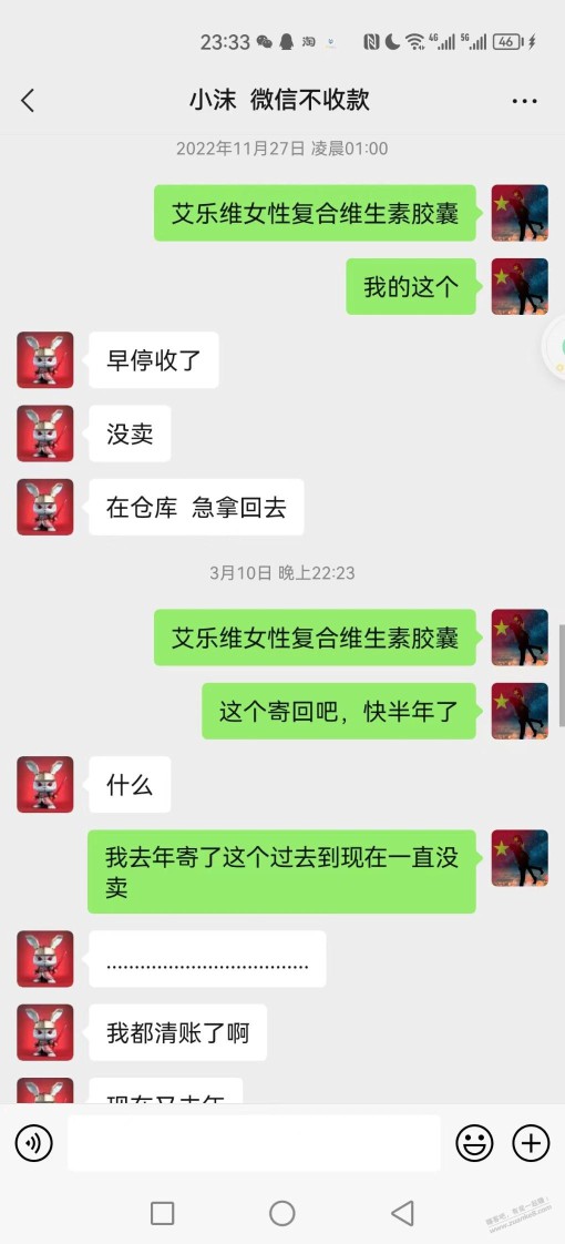 求助花沫数码2100货款没结怎么搞