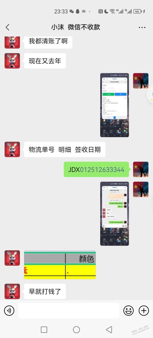 求助花沫数码2100货款没结怎么搞