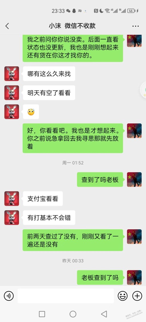 求助花沫数码2100货款没结怎么搞