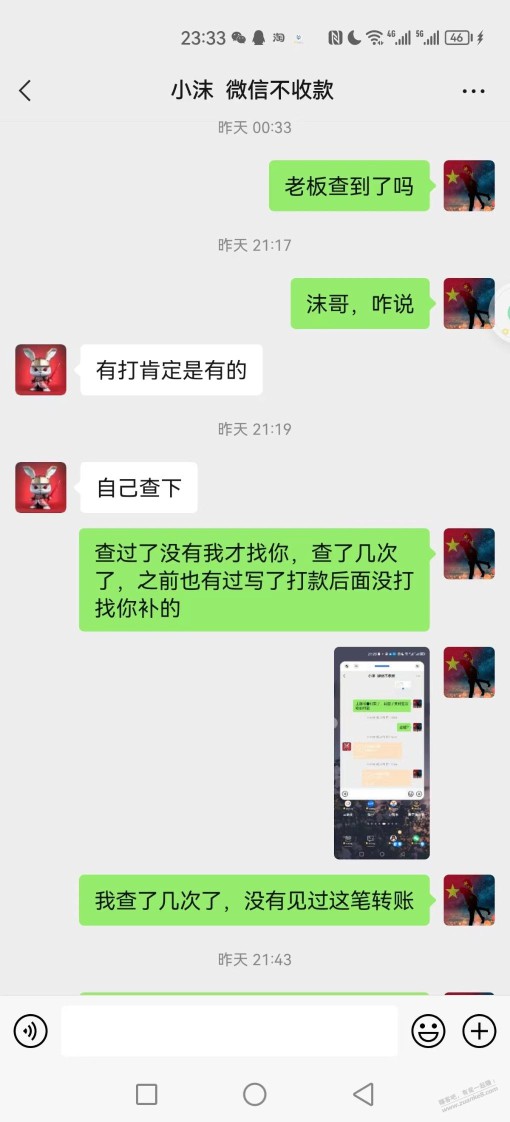 求助花沫数码2100货款没结怎么搞