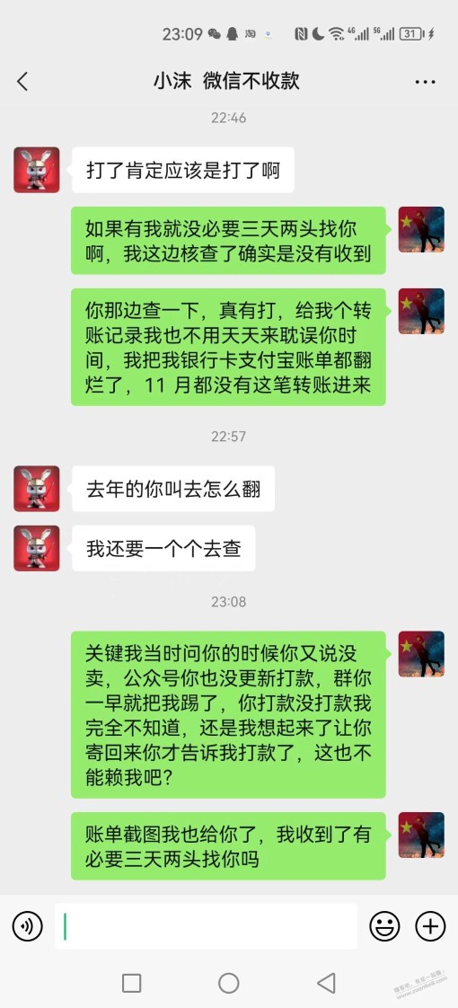 求助花沫数码2100货款没结怎么搞