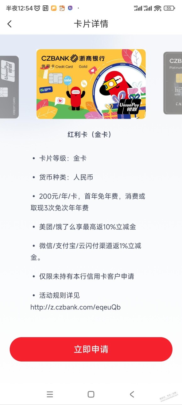 申请浙商银行xing/用卡那么牛逼，直接填一个公司就可以了