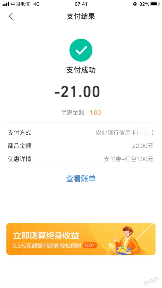 每天破零系列   苏宁金融 1元 保底