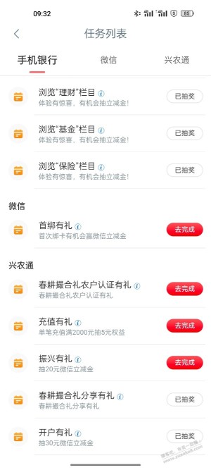 工行兴农通还有没开的吗，刚中30立减金