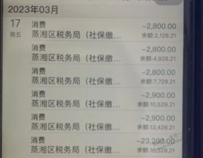 今天去社保局补交了37400 养老 bx每个月发400