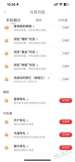 兴农通开户送30的任务没了吗