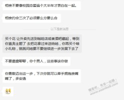 相亲 第三波来了 看看这周能成就成，其实是有感觉的