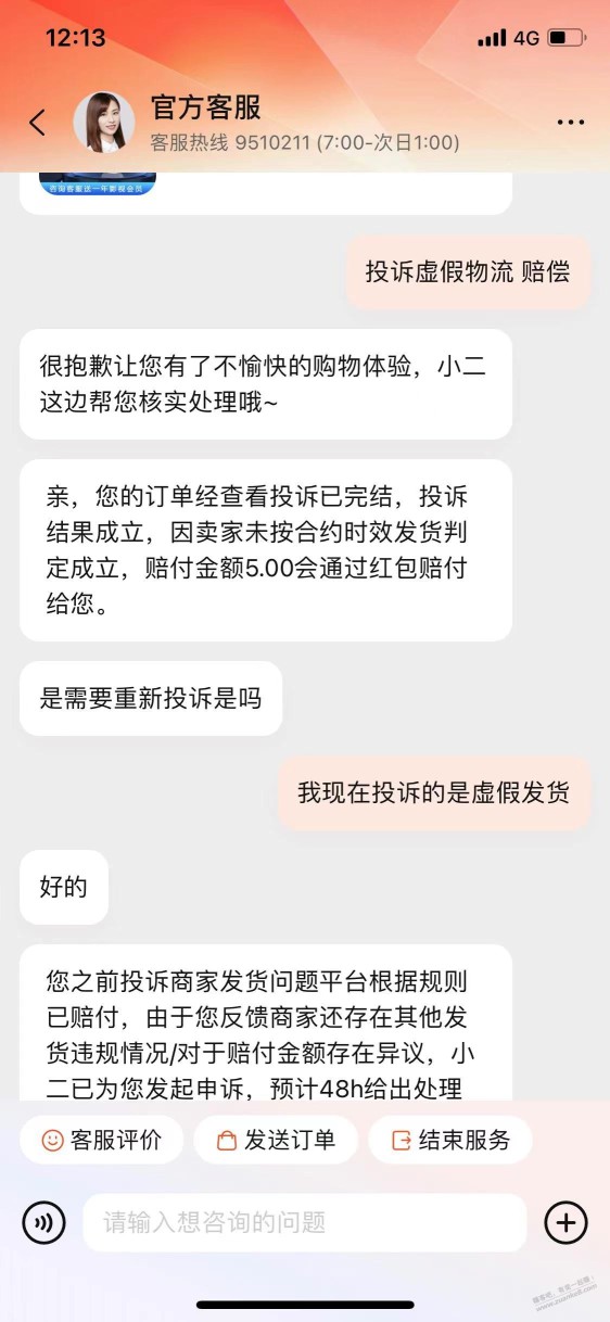 苏宁2.6的wifi投诉