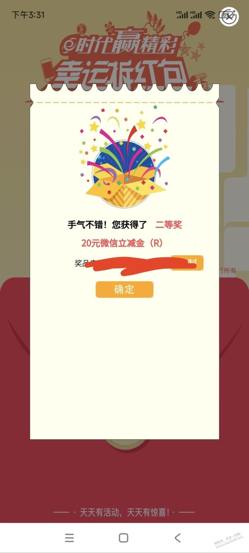 速！！河南农行20立减金