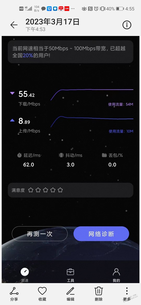 兄弟们，吧里说每星期弄50话费，这是什么？