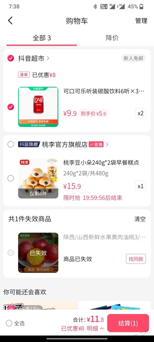 可乐1元1听330