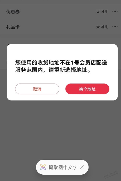 告诉我这也是1号店风控吗