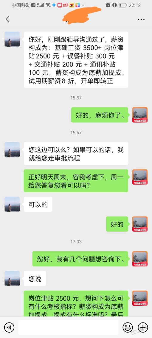 咨询个工作的事情，帮参考参考！！