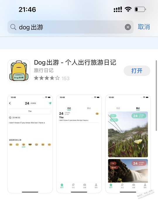 IOS四个可看剧的APP