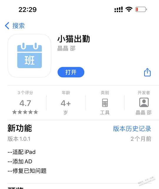 IOS四个可看剧的APP