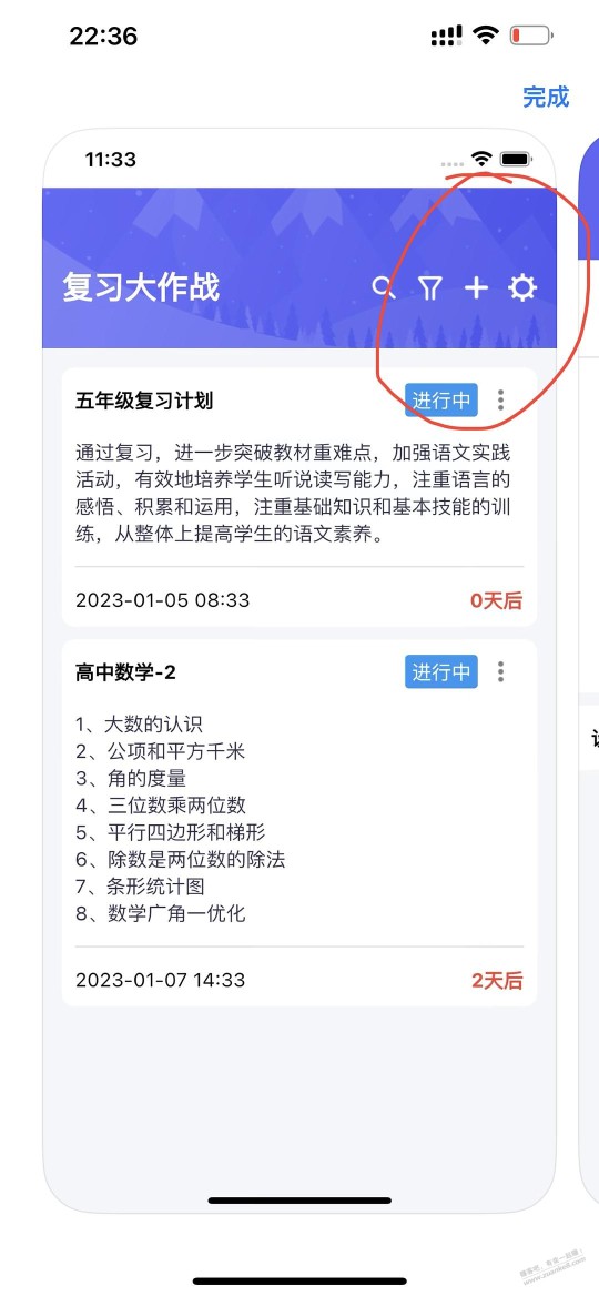 IOS四个可看剧的APP