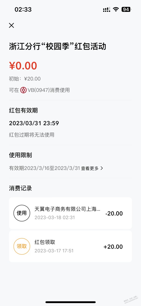 翼支付50-20数币  可以充话费需要电信号码