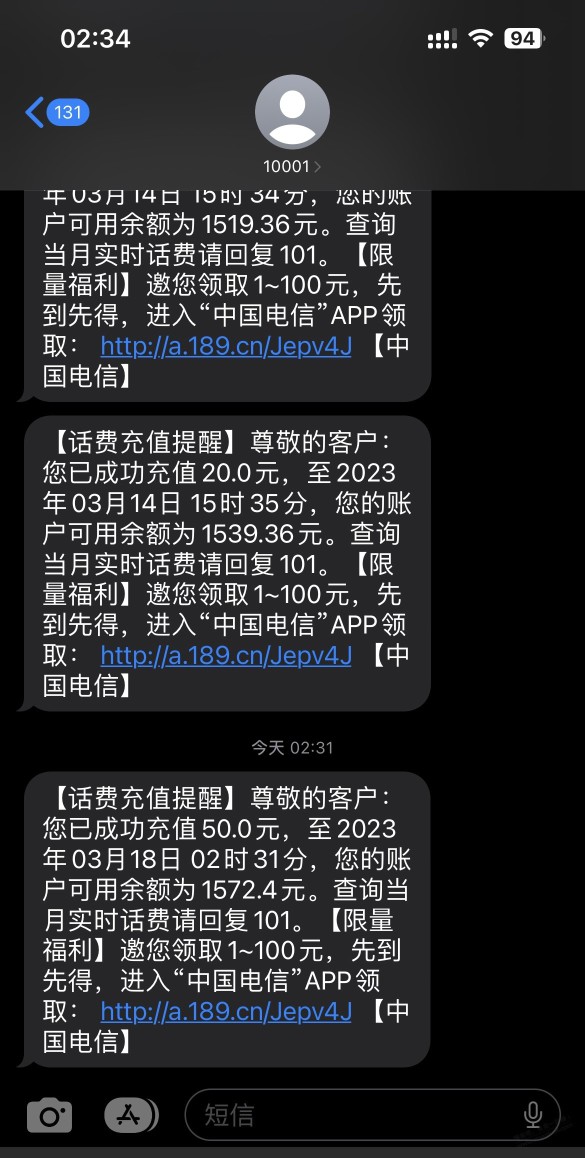 翼支付50-20数币  可以充话费需要电信号码