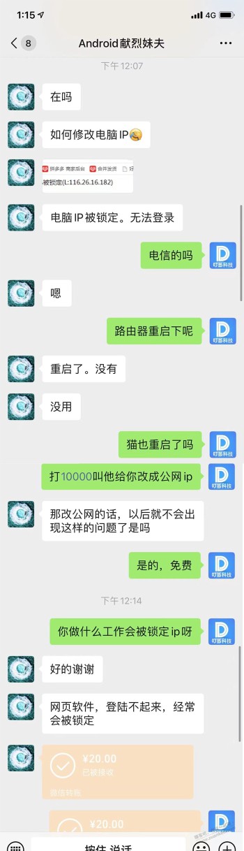 今天10分钟不到微信打了几个字就赚了20元，真开心