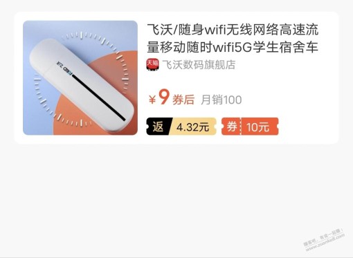 刚才随身wifi我来说个思路