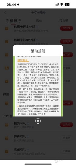 工商这个振兴活动怎么完成