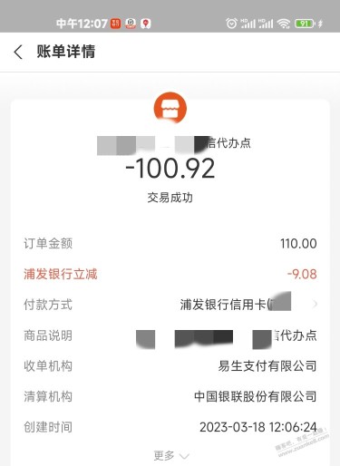 支付宝浦发xing/用卡随机立减,有码的可以试下。