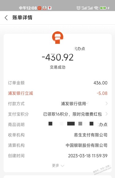 支付宝浦发xing/用卡随机立减,有码的可以试下。