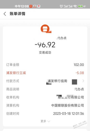 支付宝浦发xing/用卡随机立减,有码的可以试下。