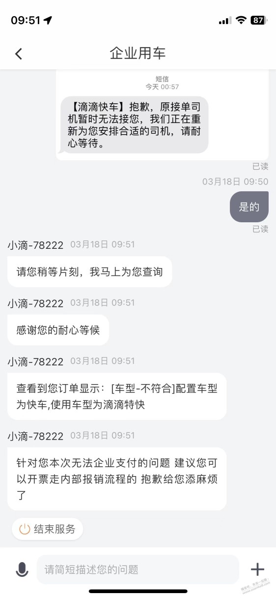 滴滴现在 待支付的订单不能用新获得的优惠券了？