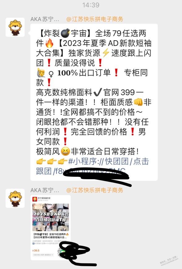 不懂就问苏宁现在怎么开始卖假货了？