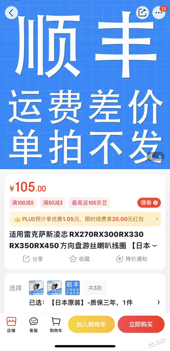 20W公里的汽车换游丝，改如何选择？