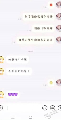 你再来给我来一份 否则给你差评 哈哈哈哈嗝 网图