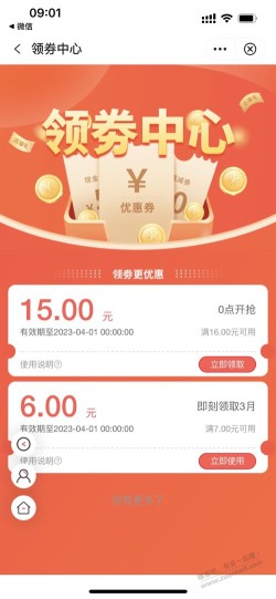 中行app蒙牛真果粒1.9六盒